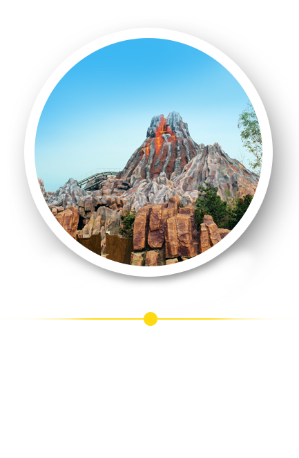 方特歡樂世界——維蘇威火山